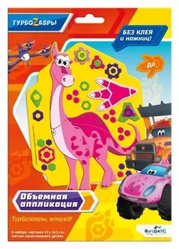 Объёмная аппликация на Eva «До»