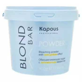 Обесцвечивающая пудра с антижелтым эффектом