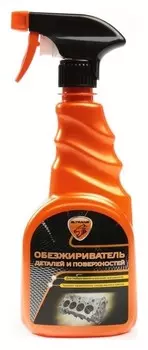 Обезжириватель деталей и поверхностей с триггером