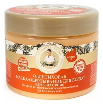 Облепиховая маска-обертывание для волос "Блеск и сияние"