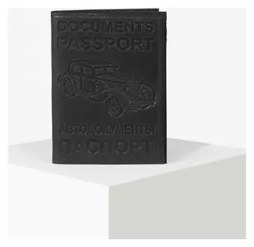 Обложка для автодокументов и паспорта цвет чёрный с принтом