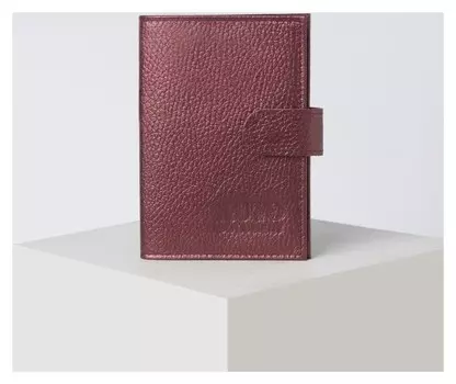 Обложка для автодокументов на клапане, цвет светло-бордовый