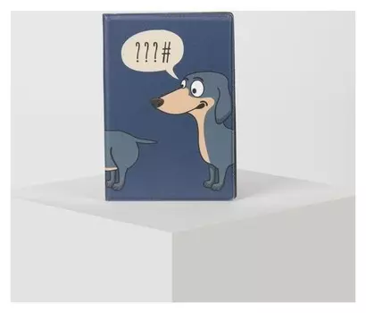 Обложка для паспорта 9,5*0,5*13,5см, "Такса", синий