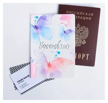 Обложка для паспорта "Акварельные бабочки": размер 13,5 х 9,2 х 0,2 см