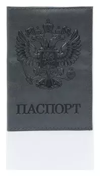 Обложка для паспорта, цвет серый