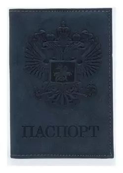 Обложка для паспорта, цвет тёмно-синий