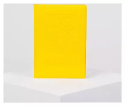 Обложка для паспорта, цвет жёлтый