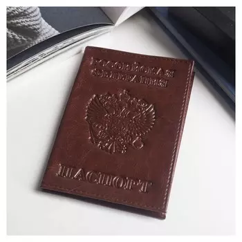 Обложка для паспорта, герб, цвет коричневый