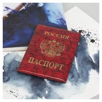 Обложка для паспорта Герб России Мрамор Цвет красный