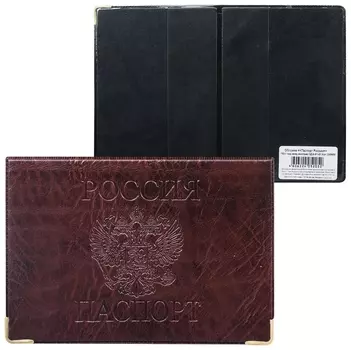 Обложка для паспорта горизонтальная с гербом, ПВХ под кожу, конгревное тиснение, ОД 9-01-01