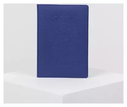 Обложка для паспорта, ПВХ, с тиснением, цвет синий
