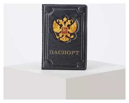 Обложка для паспорта рельефная, скруглённый карман, тиснение, цвет серый
