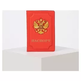 Обложка для паспорта рельефная, тиснение, цвет красный