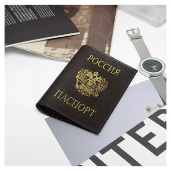 Обложка для паспорта с гербом, цвет коричневый