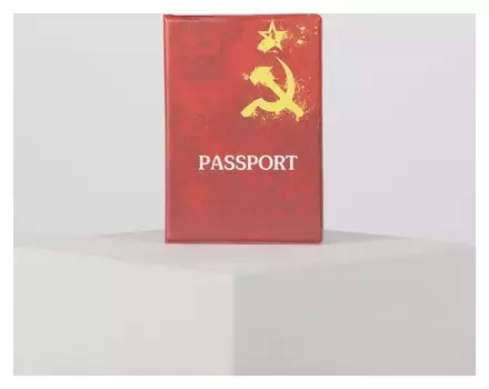 Обложка для паспорта Серп и молот Цвет красный