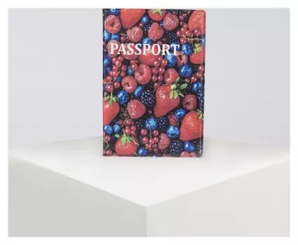 Обложка для паспорта Спелые ягоды