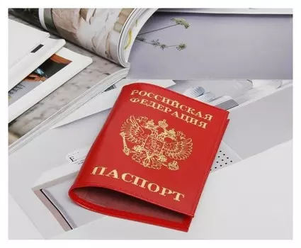 Обложка для паспорта, тиснение, Натуральная кожа, цвет красный глянцевый