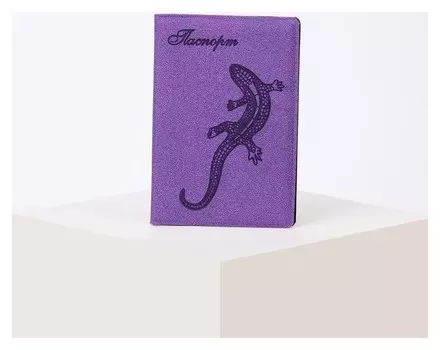 Обложка для паспорта Ящерица цвет фиолетовый