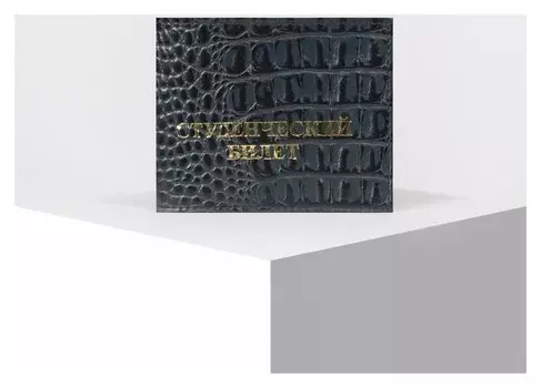 Обложка для студенческого билета, цвет зелёный