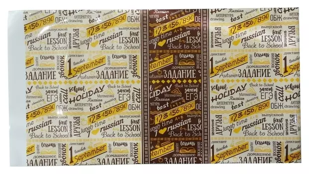 Обложка для учебника петерсон п-color,265 х 500 мм, 150 мкм