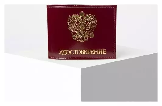 Обложка для удостоверения, цвет бордовый