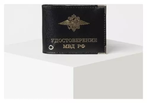 Обложка для удостоверения «Мвд рф», с окошком, цвет чёрный