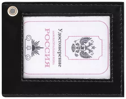 Обложка для удостоверения натуральная кожа шик гладкий, с окном, черная, Staff "Profit", 237194