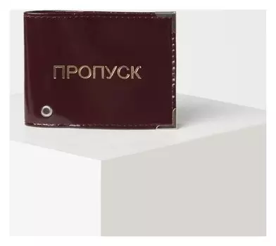 Обложка для удостоверения «Пропуск», с окошком, цвет бордовый