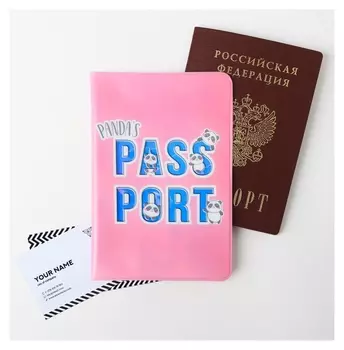 Обложка на паспорт "Panda's Passport", голография