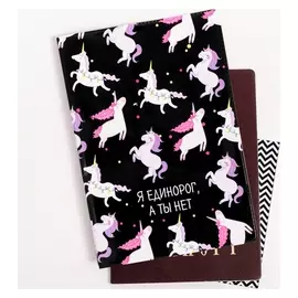 Обложка на паспорт ПВХ "Я единорог"