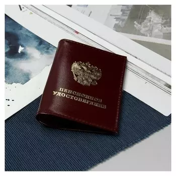 Обложка на пенсионное удостоверение, цвет бордовый