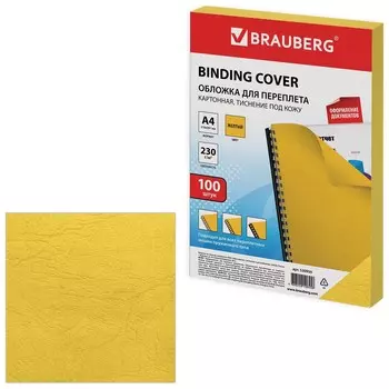 Обложки картонные для переплета, А4, комплект 100 шт., тиснение под кожу, 230 г/м2, желтые, BRAUBERG