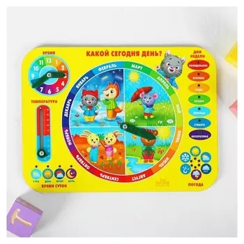 Обучающая доска, календарь "Изучаем времена года"