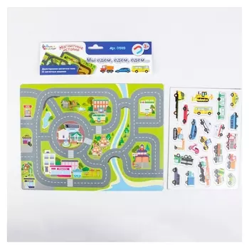 Обучающая игра «Мы едем, едем, едем»