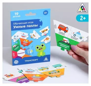 Обучающая игра «Умные пазлы. транспорт», 2+