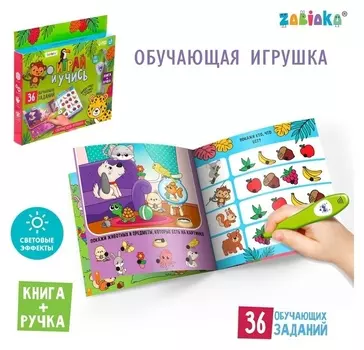 Обучающая игрушка «Умная книга», звук, свет