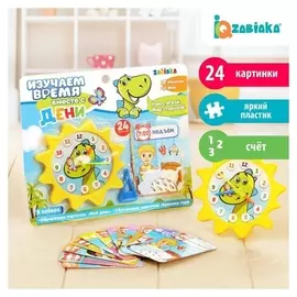 Обучающие часики «Изучаем время» с набором карточек «Мой день» и «Времена года»