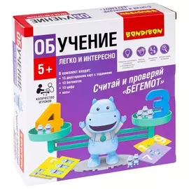Обучающие игры считай и проверяй с бегемотом