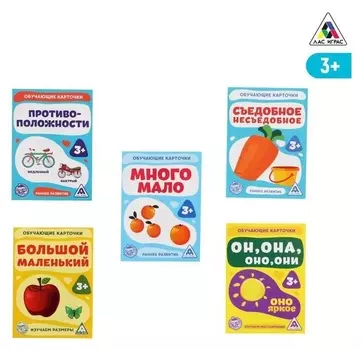 Обучающие карточки, А7