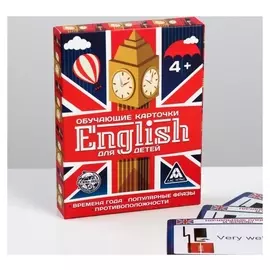 Обучающие карточки «English для детей», 50 карт