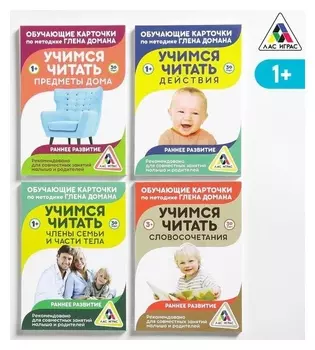 Обучающие карточки по методике Г. домана «Учимся читать», 30 карт, А6