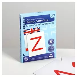 Обучающие карточки по методике Глена Домана «Английский алфавит», 26 карт