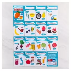 Обучающие карточки «Съедобное-несъедобное», 16 шт.