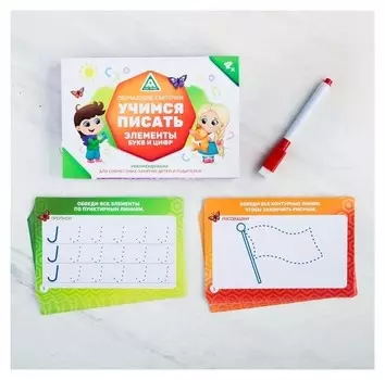 Обучающие карточки «Учимся писать. элементы букв и цифр»