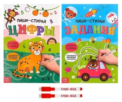 Обучающие книги с маркером «Пиши-стирай. Цифры и задания», 2 шт. по 12 стр.