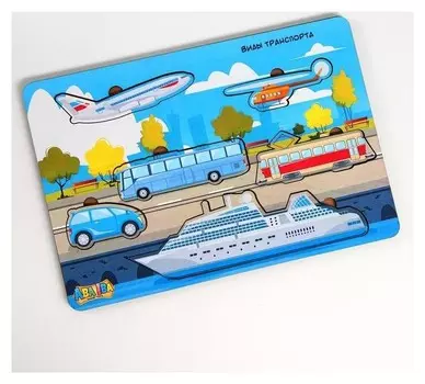 Обучающие вкладыши «Виды транспорта»