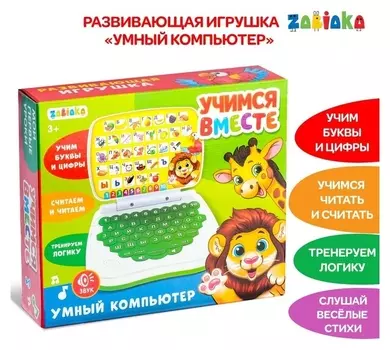 Обучающий компьютер Джунгли