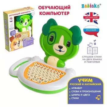 Обучающий компьютер «Собачка» цвет зеленый, звук