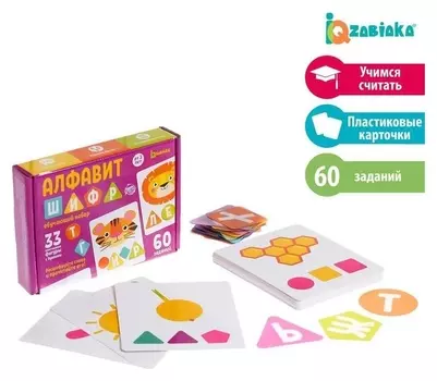 Обучающий набор «Алфавит шифр»