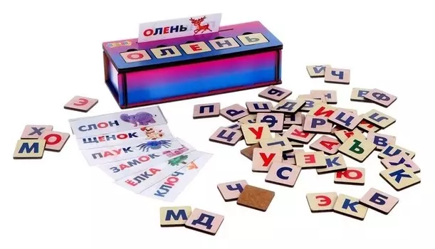 Обучающий набор «Азбука»